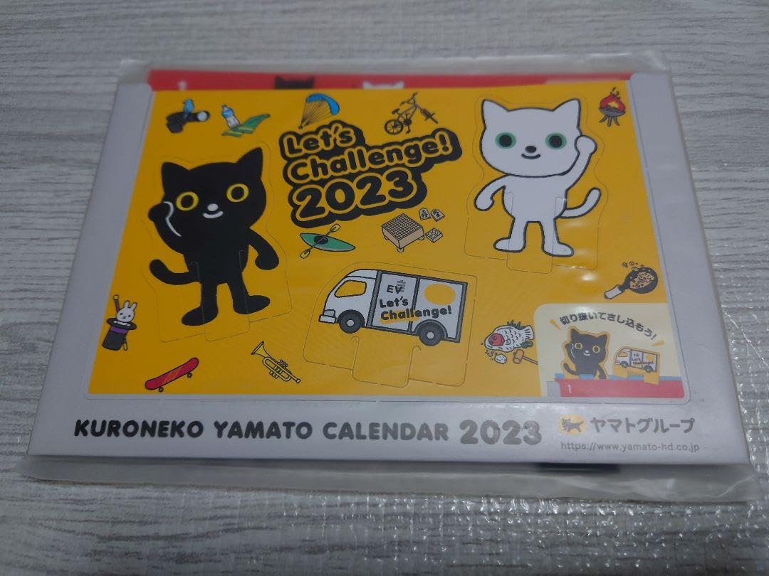 2025年のぐんまちゃん クロネコヤマトの卓上カレンダー